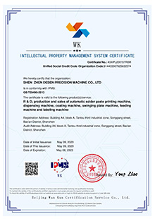 Intellectual property certificate