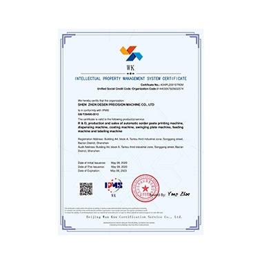 Intellectual property certificate