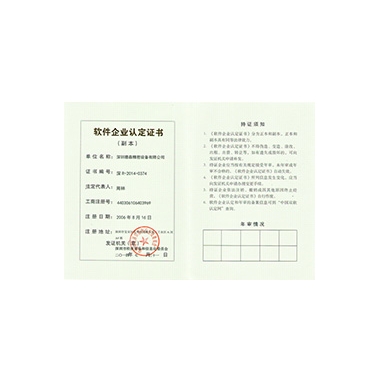 2014 Software Enterprise Certification (copy)